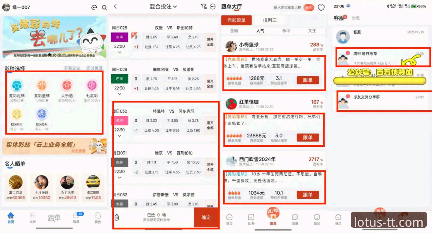 天天娱乐购彩大厅官方下载 vs 第三方渠道：哪个更安全？一次老用户的深度测评