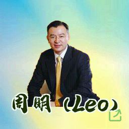 周明 (Leo)